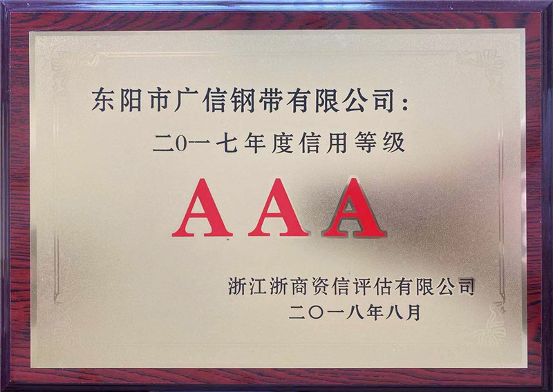 榮譽證書