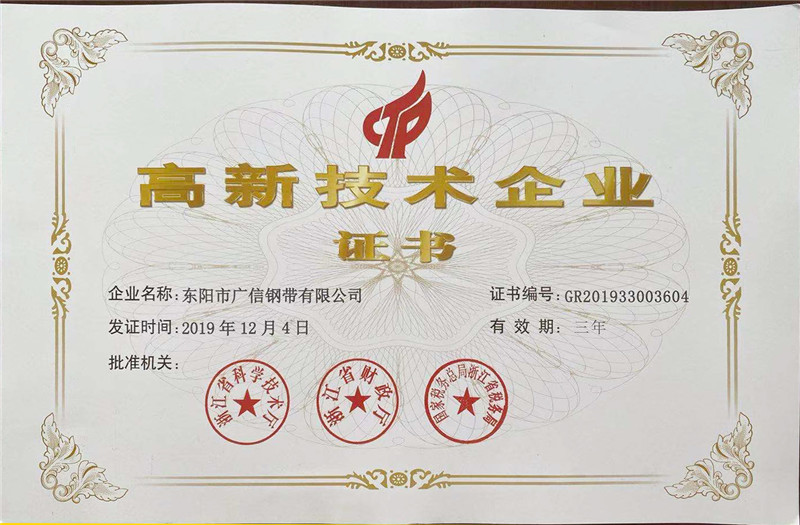 榮譽證書